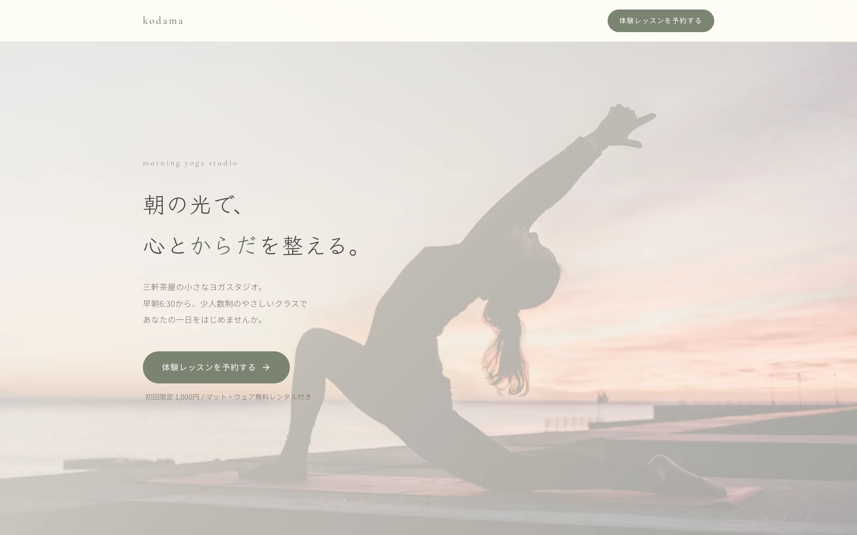 yoga studio KODAMA